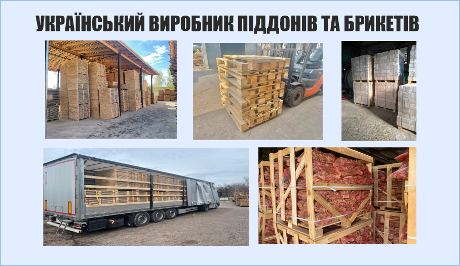 Про нашу компанію